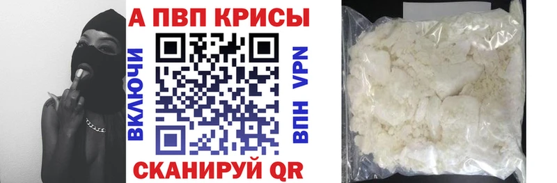 закладки  Волгореченск  Alpha PVP СК 