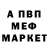 Первитин Methamphetamine Alexey Klesov