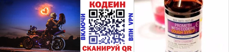 ОМГ ОМГ ONION Волгореченск Кодеиновый сироп Lean напиток Lean (лин)