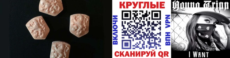 Ecstasy круглые  купить наркотик  Волгореченск 