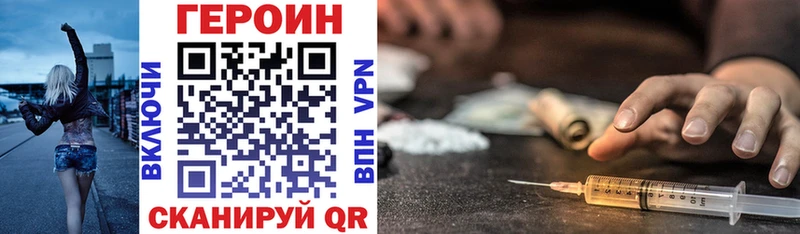 Героин хмурый  hydra как зайти  Волгореченск 