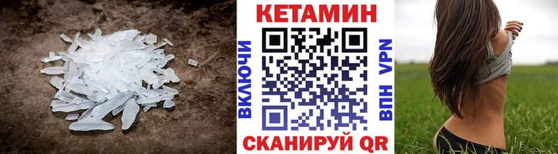 где можно купить Волгореченск kraken Кетамин VHQ