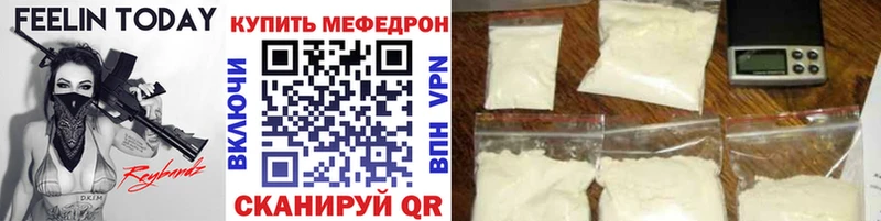Мефедрон мука  даркнет сайт  Волгореченск 